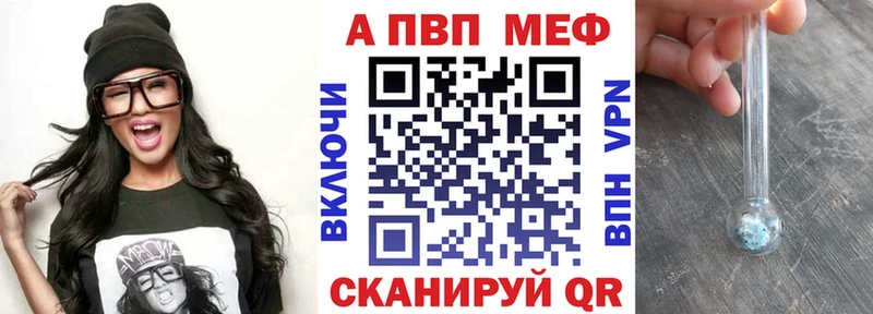 Купить закладки  Гаджиево  A-PVP СК 