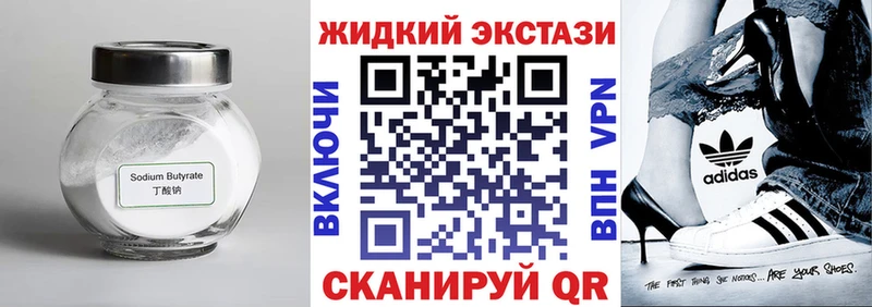 Бутират бутандиол  Купить закладки  Гаджиево 