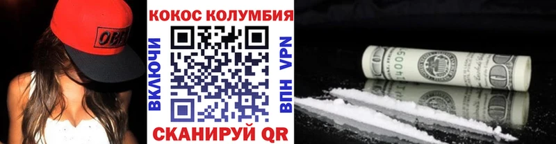Купить закладки Гаджиево Кокаин Колумбийский