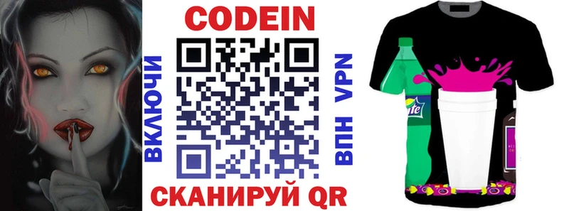 Купить где  Гаджиево  Кодеиновый сироп Lean Purple Drank 