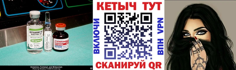 Купить где Гаджиево Кетамин VHQ