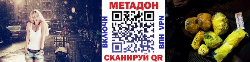 Купить  Гаджиево  МЕТАДОН мёд 